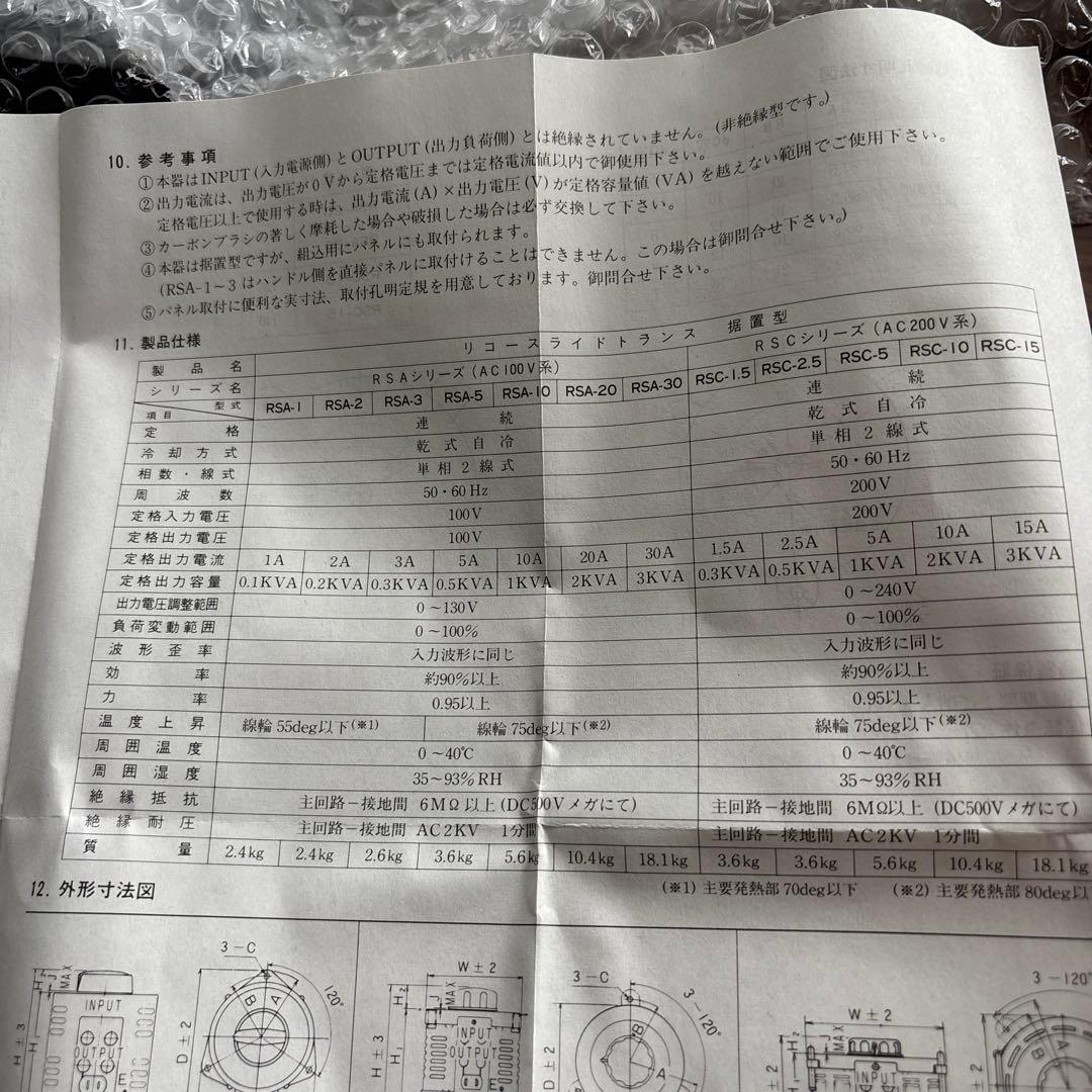 ボルトスライダー 東京理工舎 RSA-2