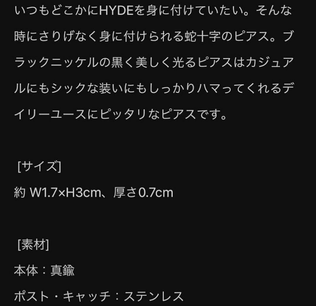 HYDE 蛇十字ピアス　snake pierce 蛇クロス