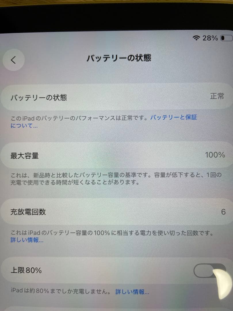 【美品】iPad A16 128GB
