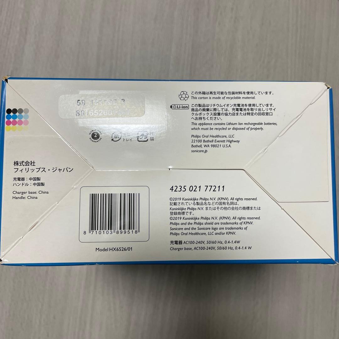 フィリップス ソニッケアー イージークリーン 電動歯ブラシ HX6551/01