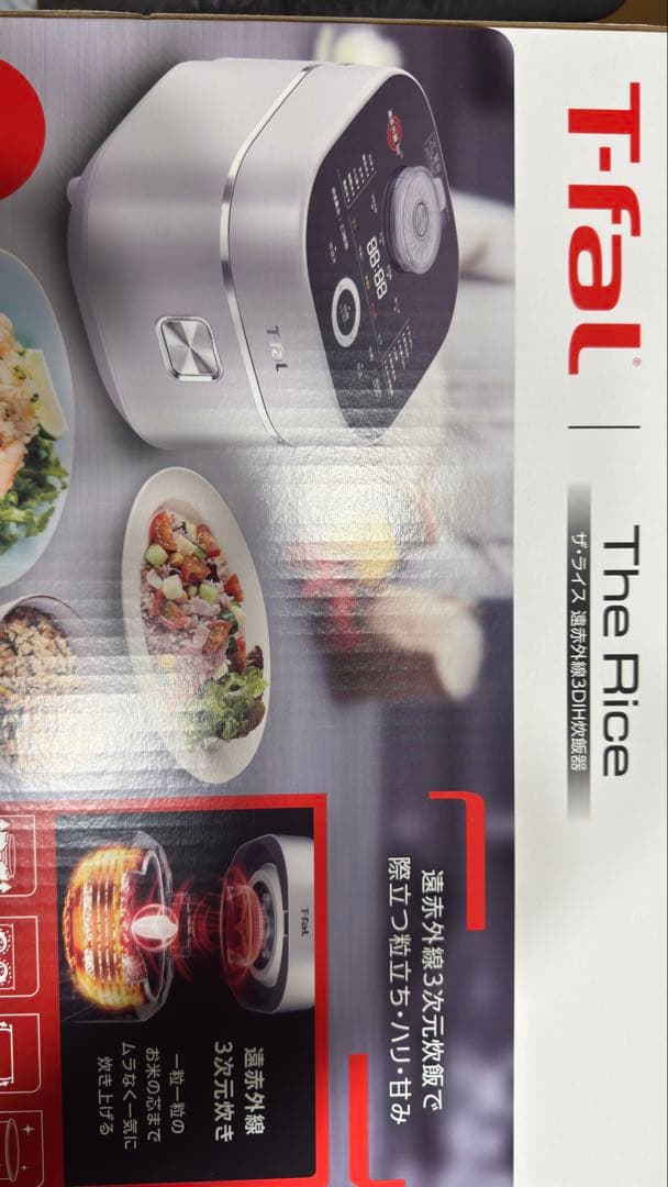 寿*君様 【新品】T-fal ザ・ライス 遠赤外線3DIH炊飯器 5.5合 シル
