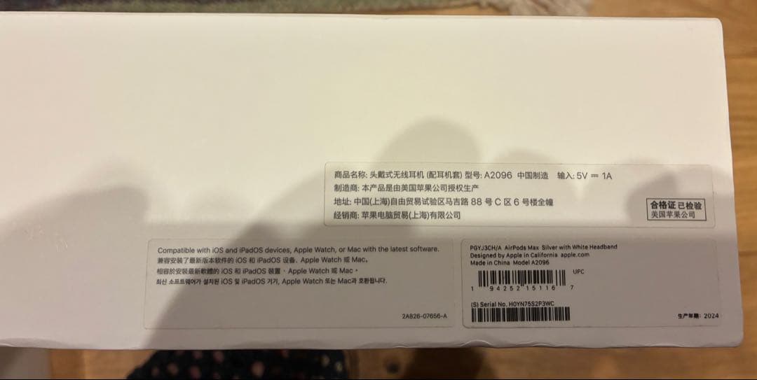 Apple AirPods Max シルバー　動作チェックの1回だけ使用