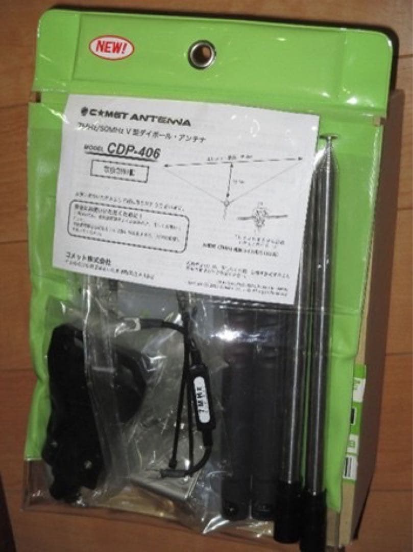 コメット　アマチュア無線用アンテナCDP-406