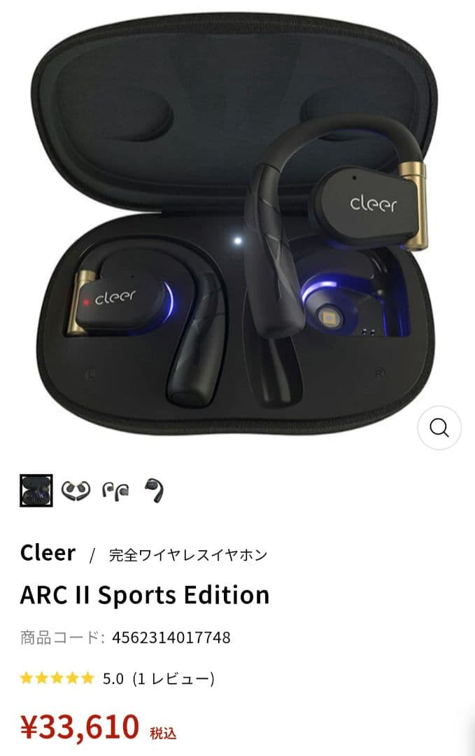 販売終了品 Cleer ARC II オープン型ワイヤレスイヤホン イヤーカフ型