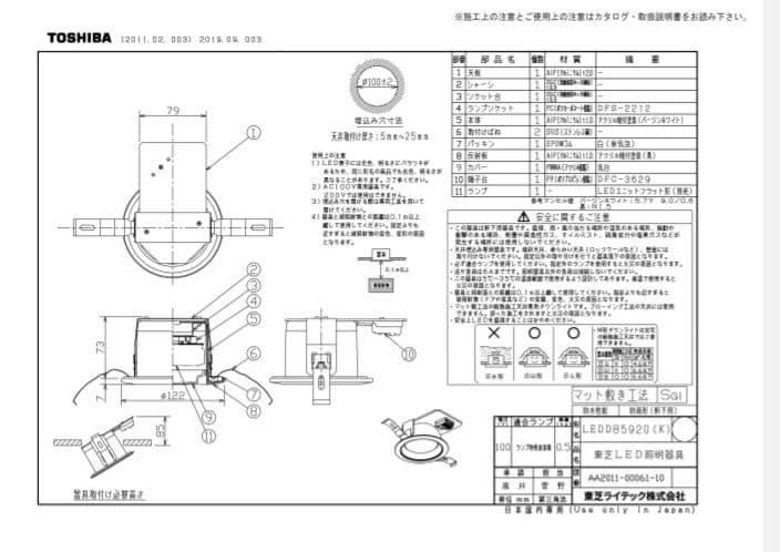 W*E様 【6個セット】東芝 LEDダウンライト(黒色) ユニットフラット型
