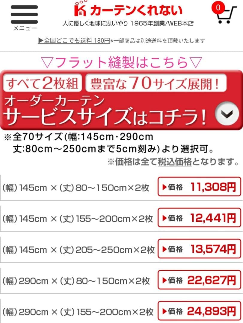 遮光カーテン　145×135　2枚入　紫　パープル　花