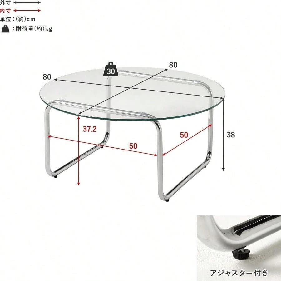 ガラスローテーブル 80cm