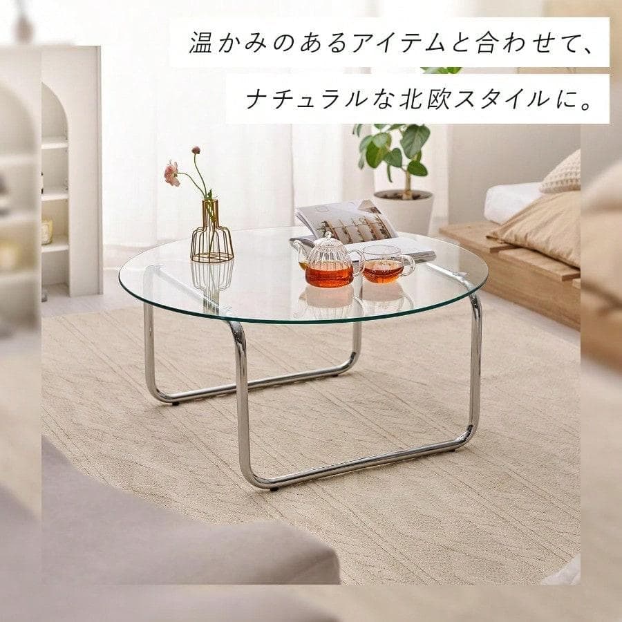 ガラスローテーブル 80cm