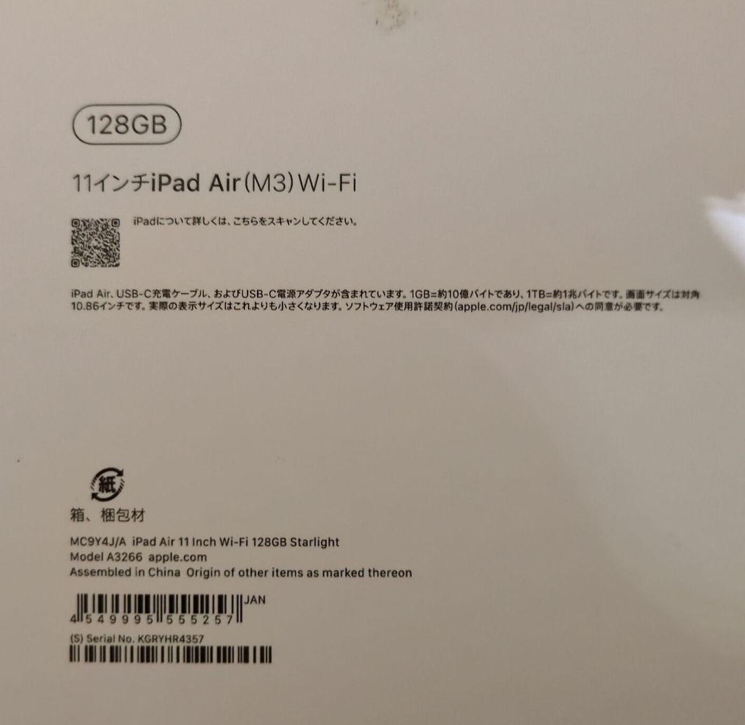 【新品未開封】 iPad Air M3 128GB