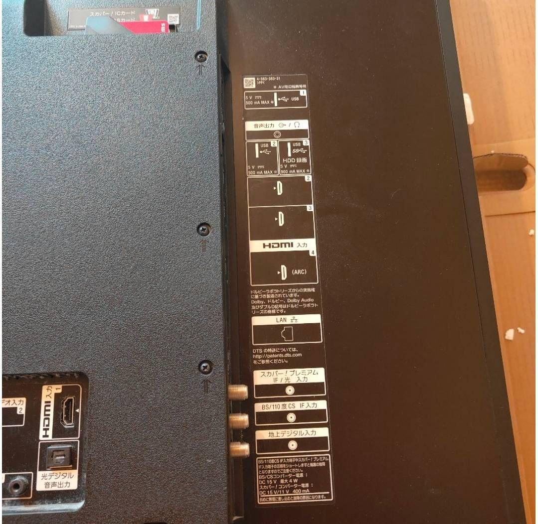 ソニー 液晶テレビ ブラビア SONY BRAVIA KJ-65X8500D