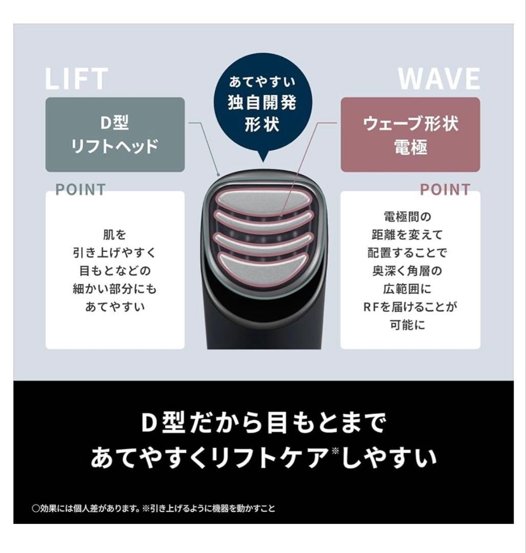 送料込み バイタリフトRF 美顔器 未使用