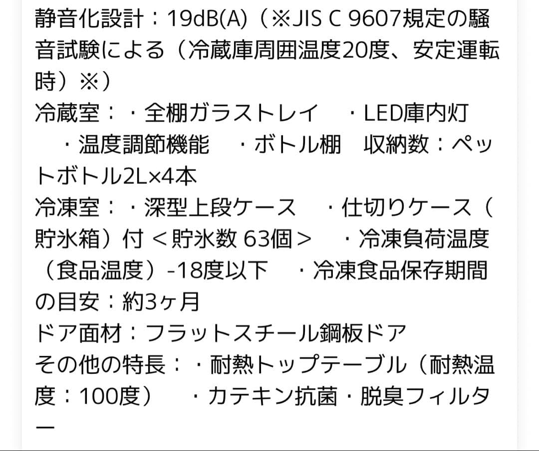 パナソニック 冷蔵庫 156L 静音＆省エネ設計 NR-B16C2-W ホワイト