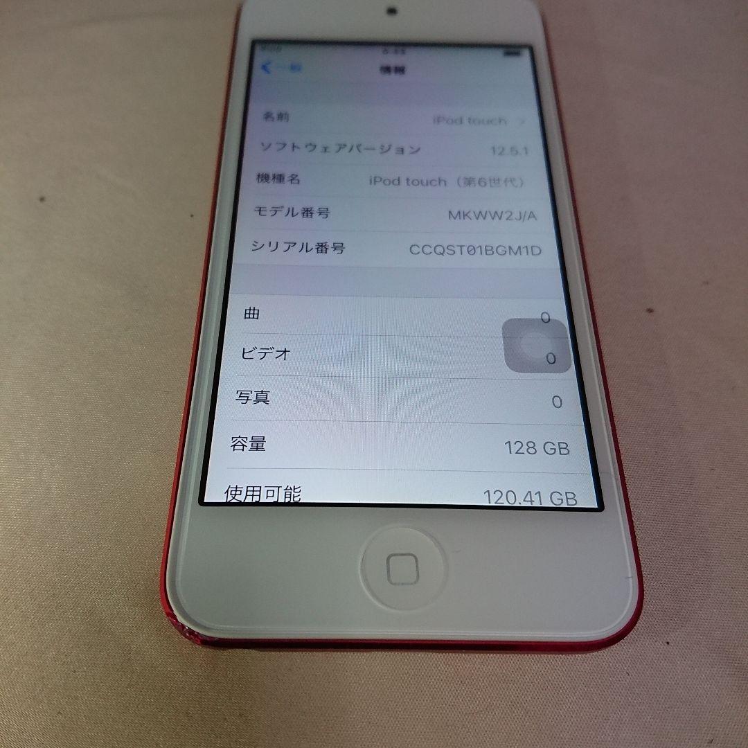 1107番.新品バッテリー iPod touch 第6世代 レッド 128GB