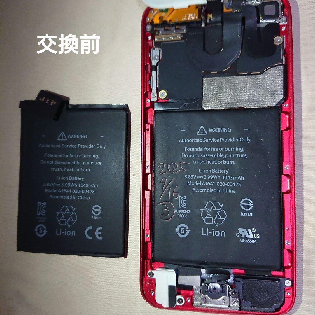 1107番.新品バッテリー iPod touch 第6世代 レッド 128GB