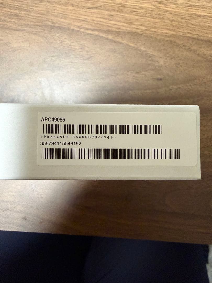 スマートフォン本体 Apple iPhone SE2 64GB docomo certified