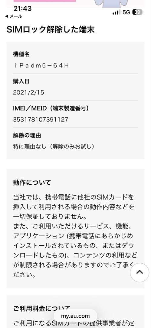 か*ん様 Apple iPad mini 第5世代　スペースグレー 本体