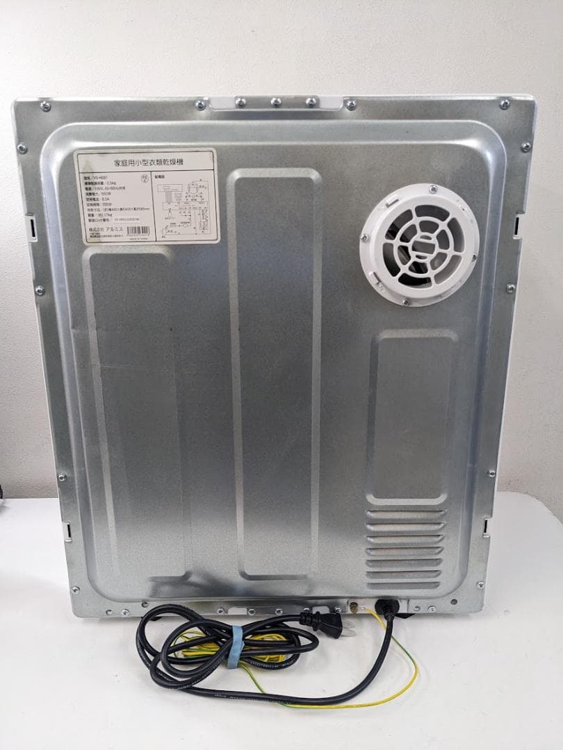 アルミス ‎SeatheStars VS-H031 小型衣類乾燥機 2.5kg