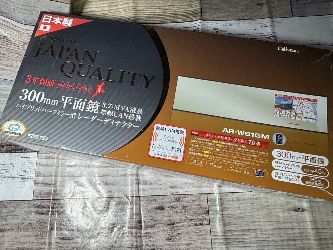 【国産】ドラレコ＋レーダー　CSD-600FHR、AR-W91GM+接続ケーブル