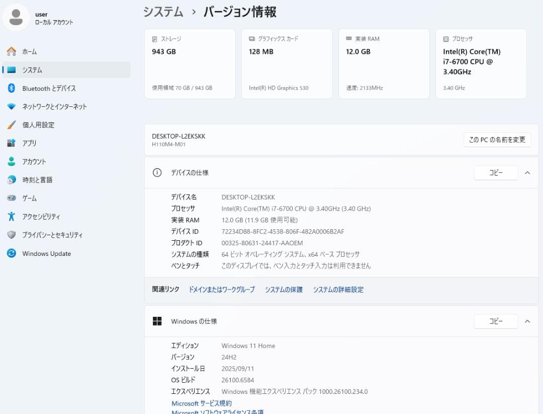 マウス　i7 6700 新品SSD512G メモリ12G