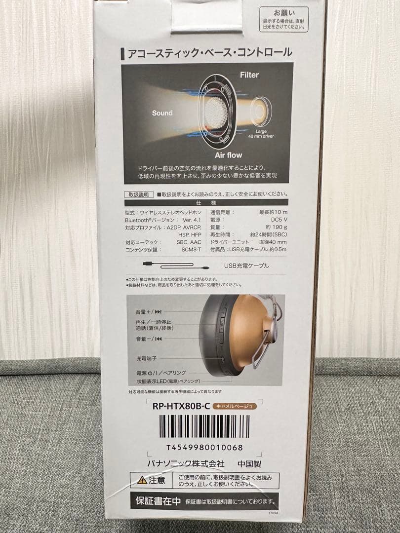 Panasonic RP-HTX80B ワイヤレスヘッドホン ゴールド