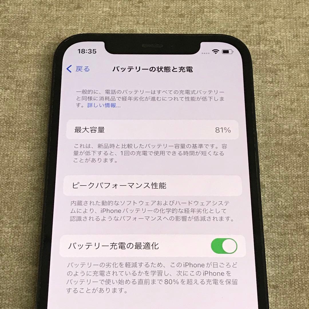 iPhone12Pro 128GB MGM83J/A ドコモ SIMロックなし