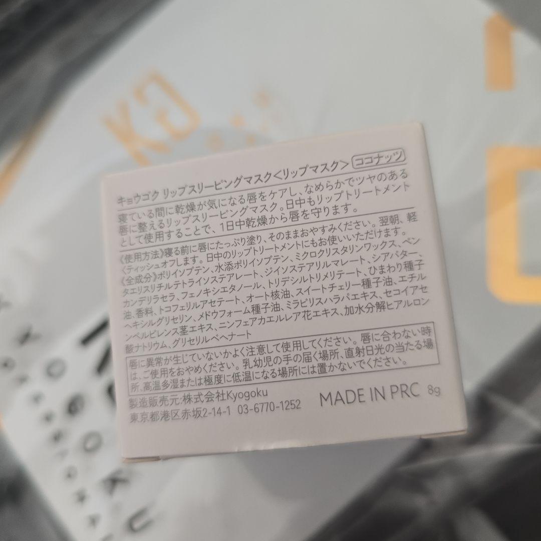 KYOGOKUストレートアイロン美顔器おまけ付き