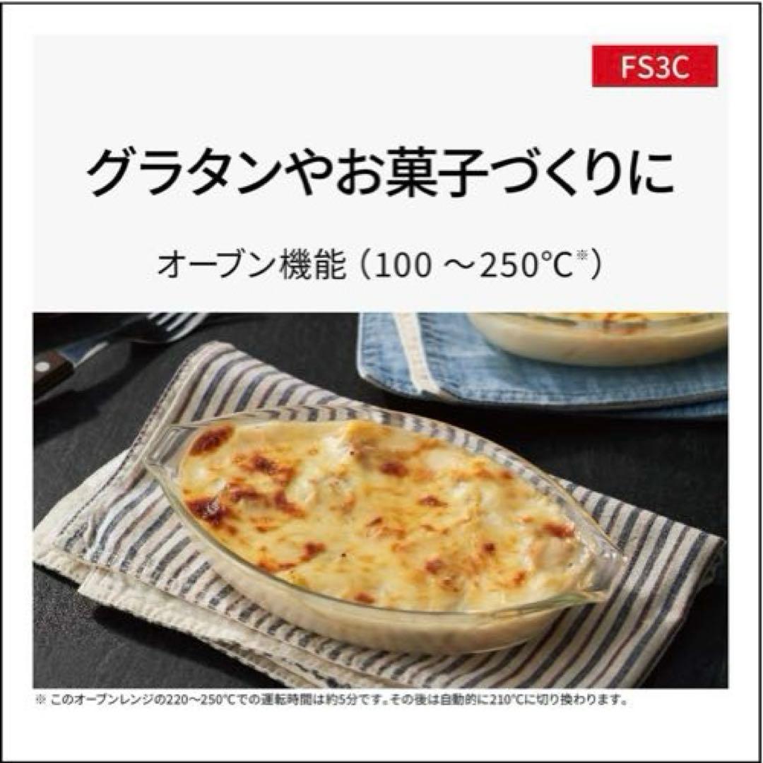 【新品未使用】Panasonic NE FS3C ホワイト【24時間以内配送】