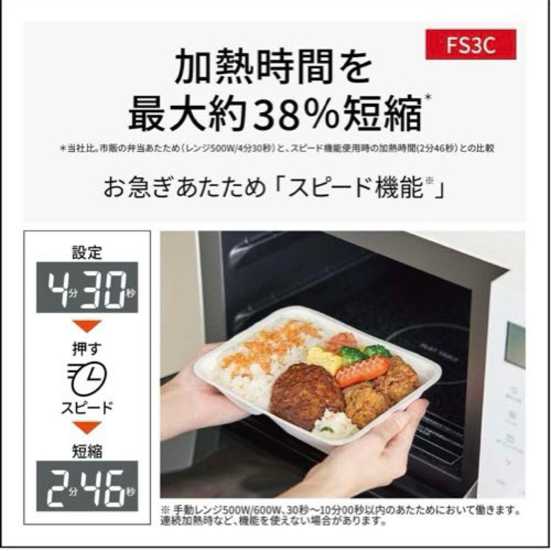 【新品未使用】Panasonic NE FS3C ホワイト【24時間以内配送】