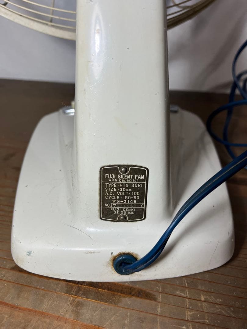 青い3枚羽根スタンド扇風機