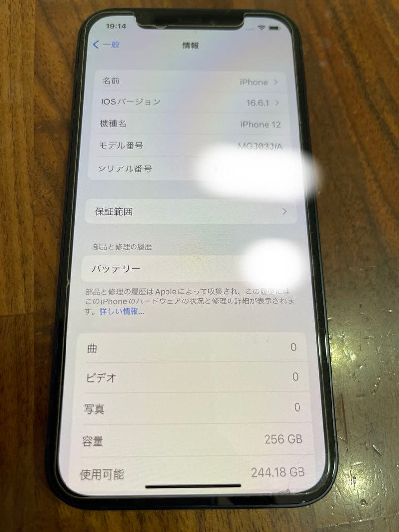 Apple iPhone 12 256gb 本体 ブラック SIMフリー