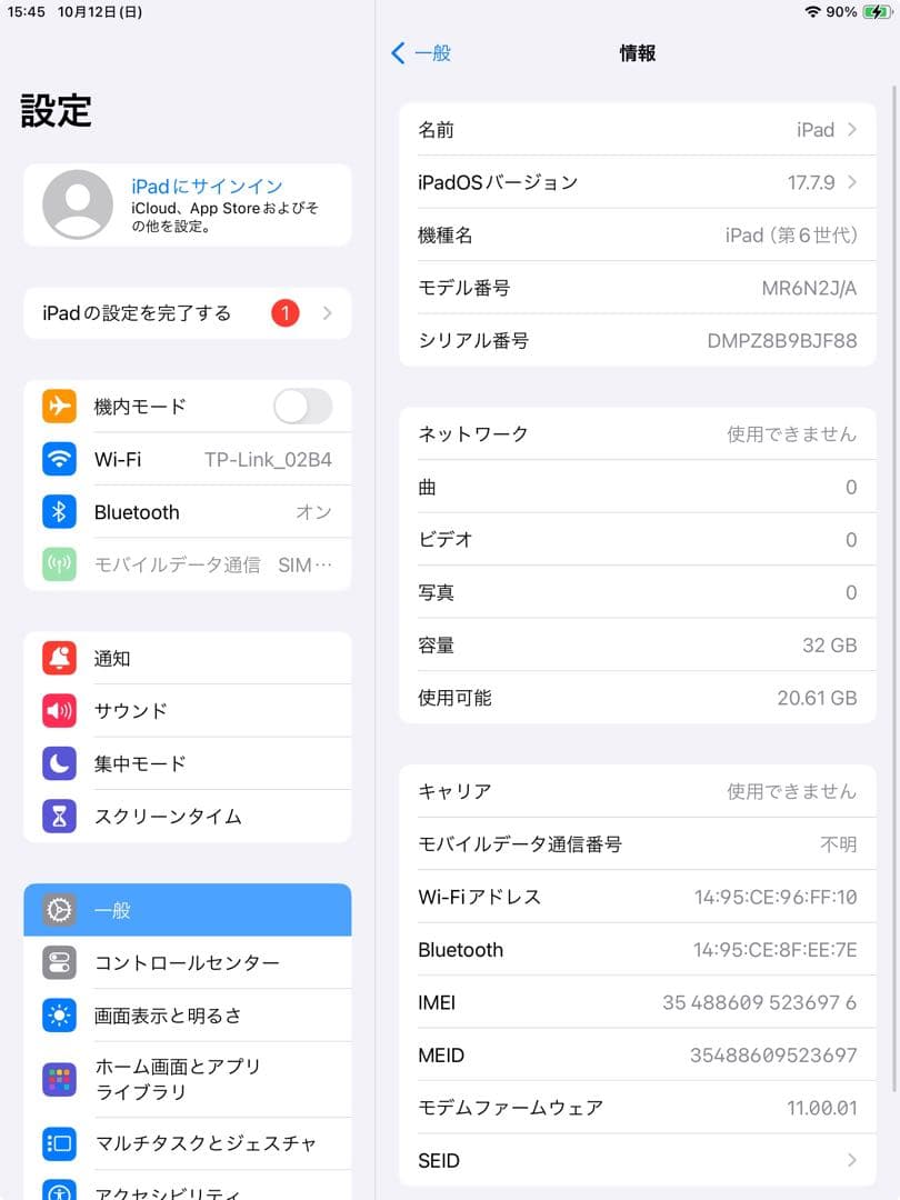 iPad 第6世代 SIMフリー 32GB 管理番号：267