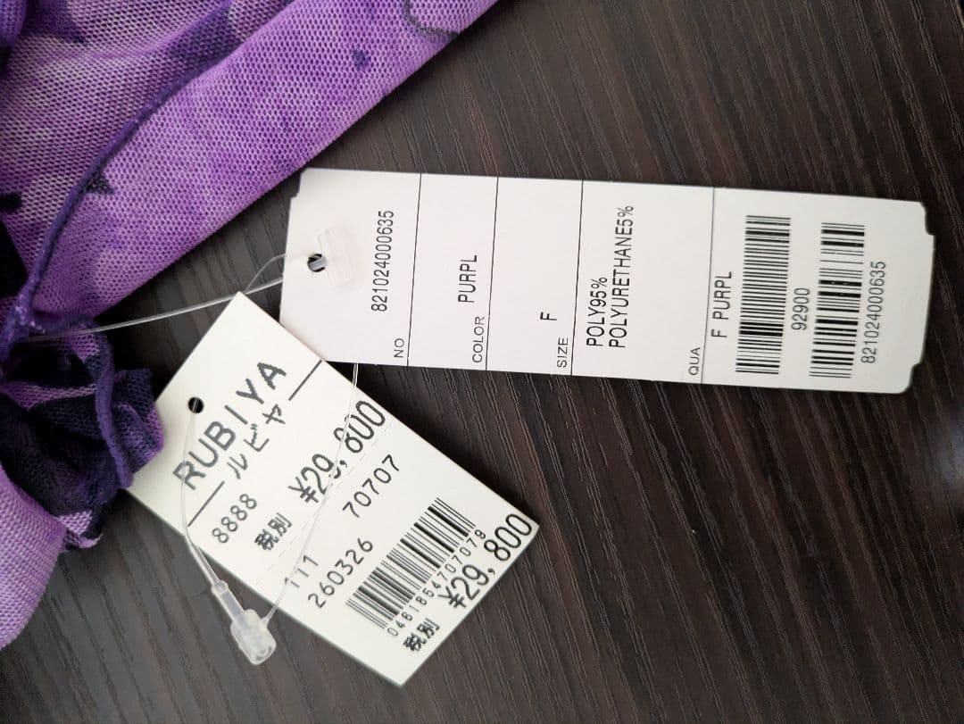 『社交ダンスドレス パープル』