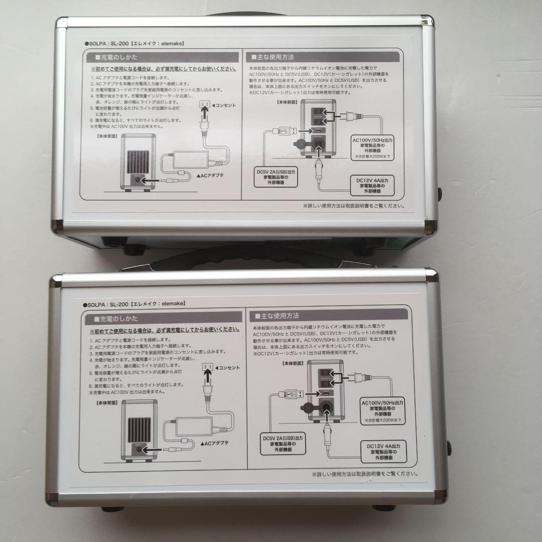 ☆週末限定☆家庭用ポータブル蓄電池 2台 充電済み 即使用可能
