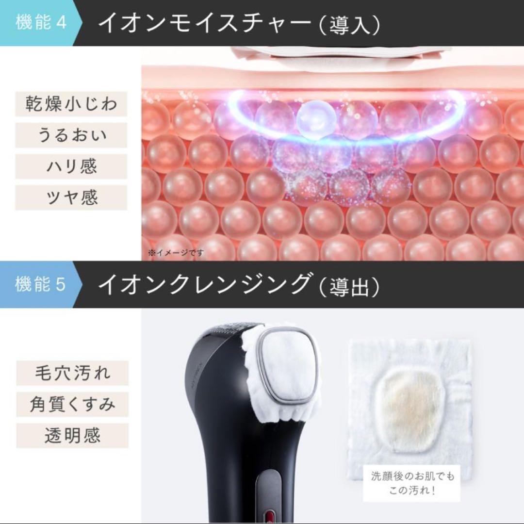 （新品未使用)MYTREX MiRAY ONE リフトアップ美顔器