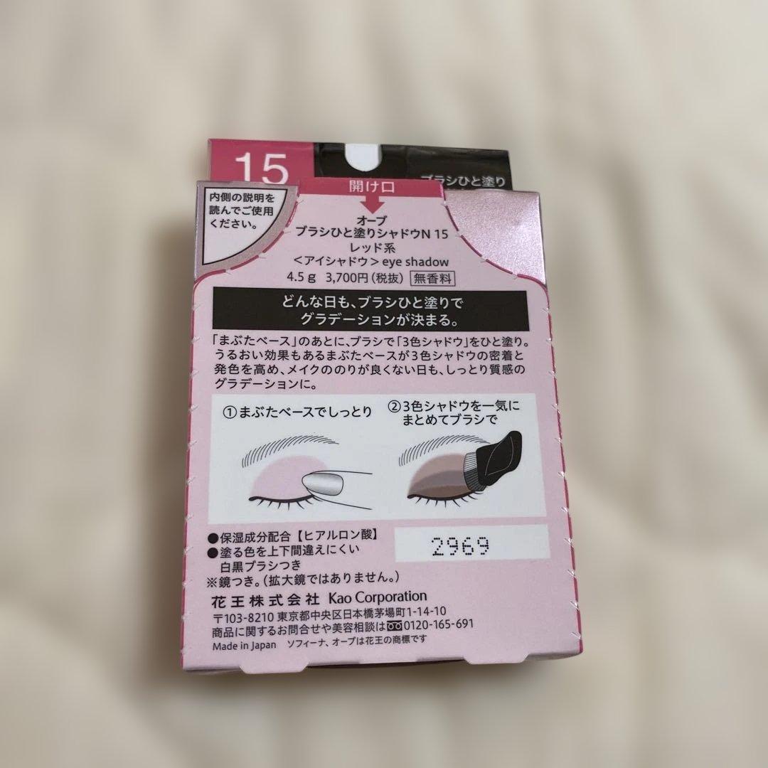 AUBE オーブ ブラシひと塗りシャドウN 15 レッド系