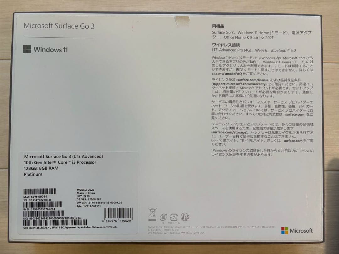 専用　Microsoft Surface Go 3 LTE本体とキーボード。