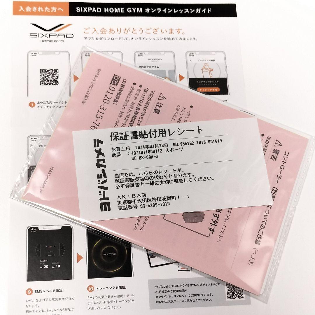 最終値下げ‼️美品 シックスパッド コアベルト S コントローラー付き