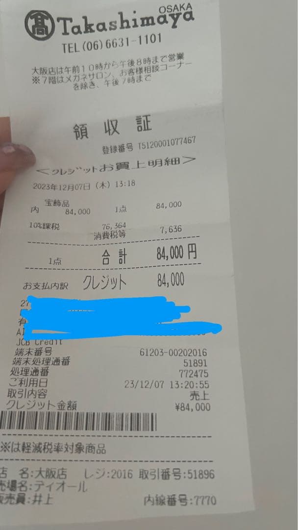 Dior Mimirose シングルピアス