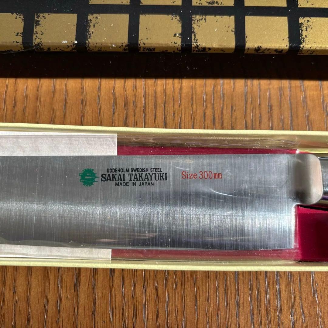 【新品未使用】堺孝行 グランドシェフ　スライサー　筋引　300ｍｍ