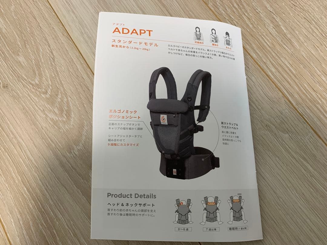 【付属品完備】エルゴ アダプト グレー 抱っこ紐 2個セット ウエストベルト付き