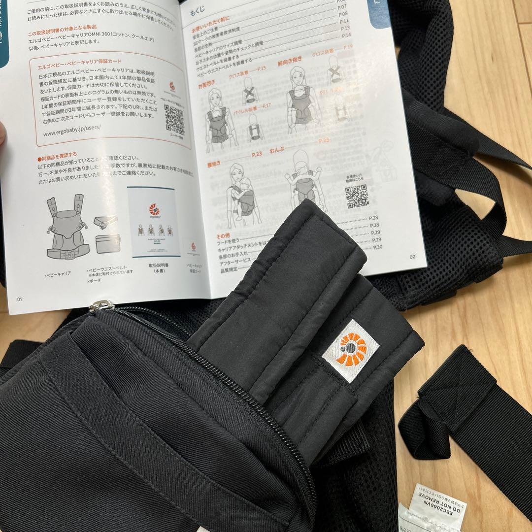極美品 Ergobaby エルゴベビー OMNI 360 COOL AIR