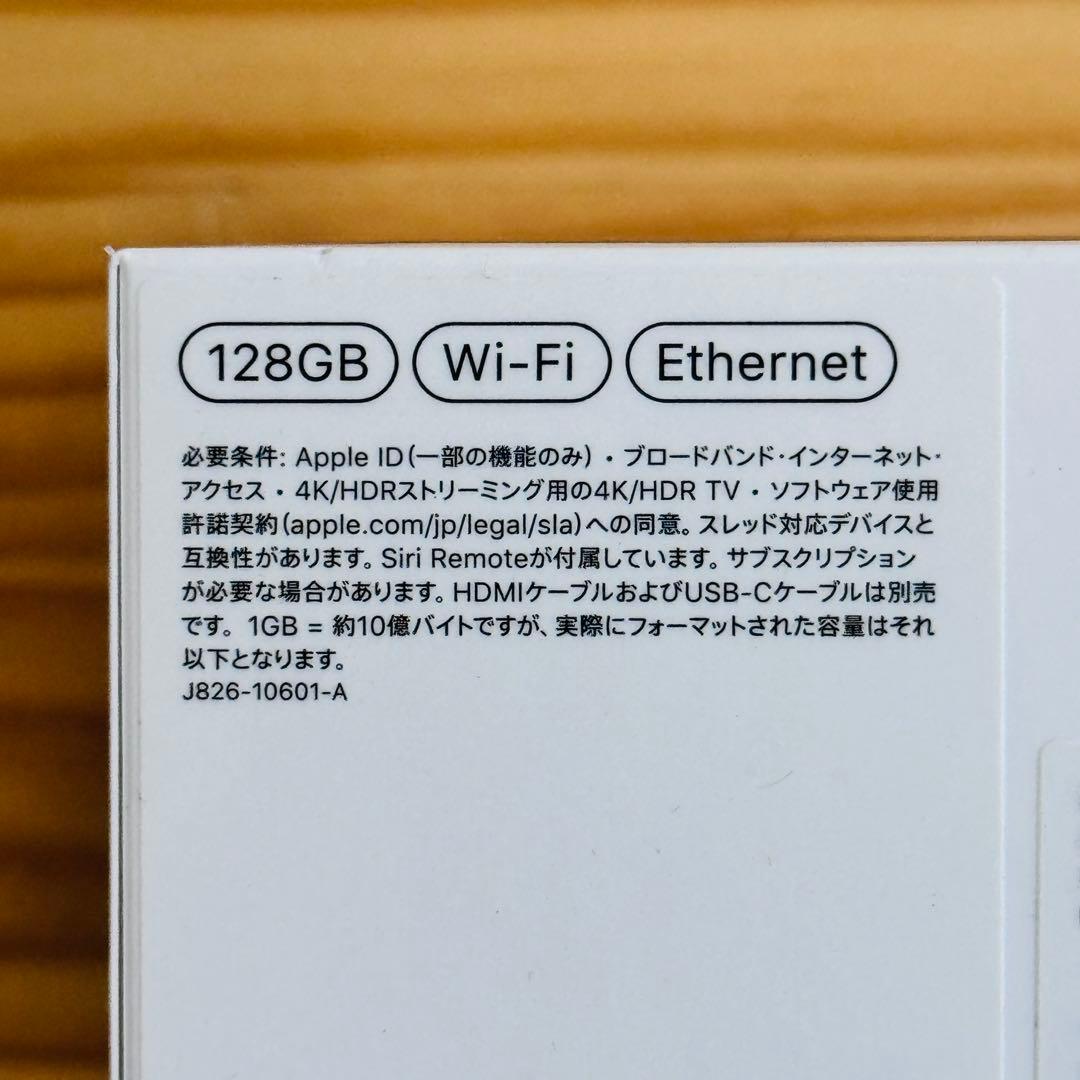 Apple TV 4K (第3世代) 128GB Wi-Fi+Ethernet
