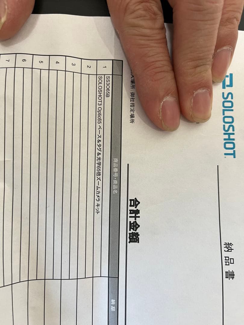 soloshot3ソロショット3 　hilo