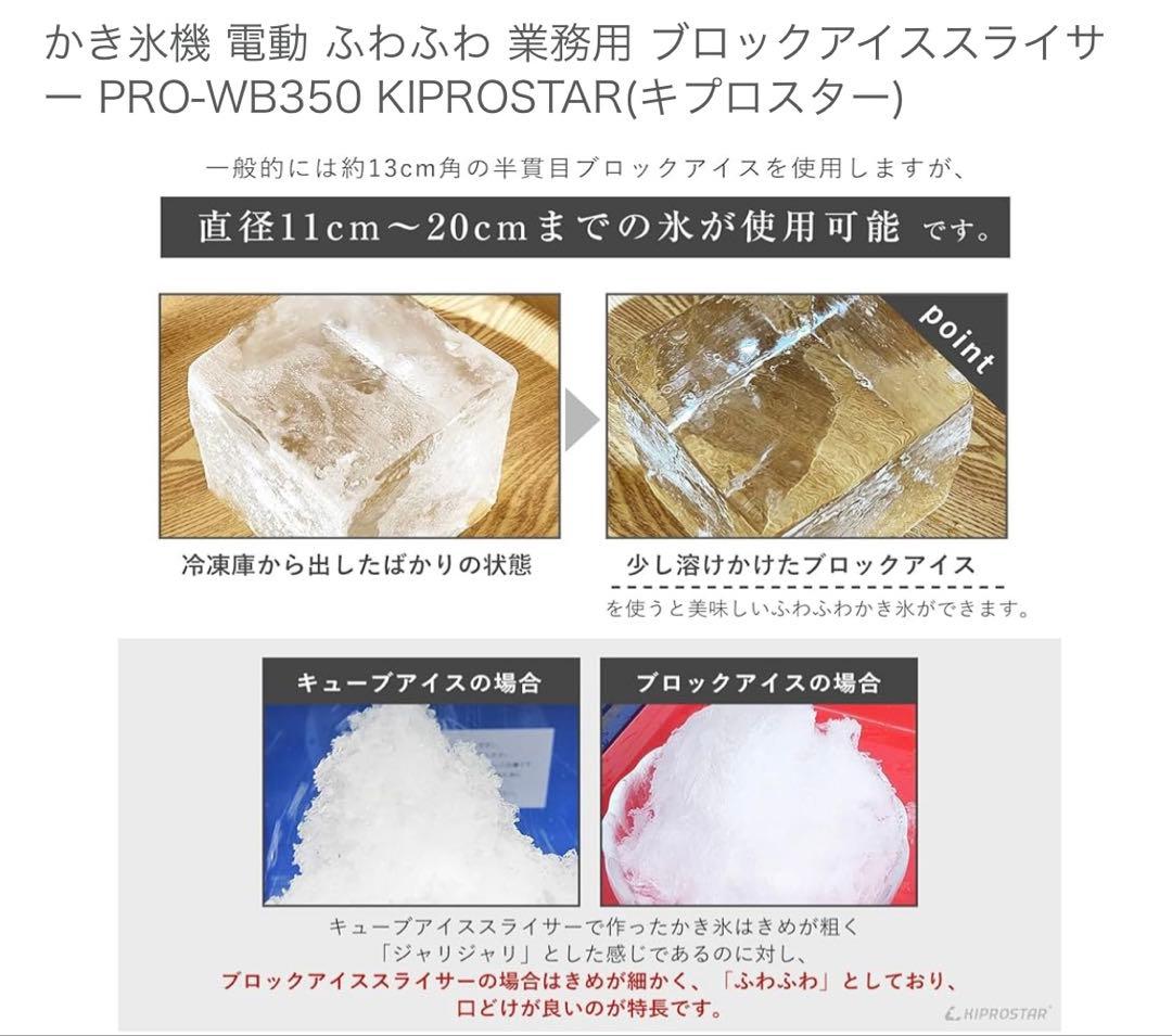 最終値下げ！ KIPROSTAR PRO-WB350
