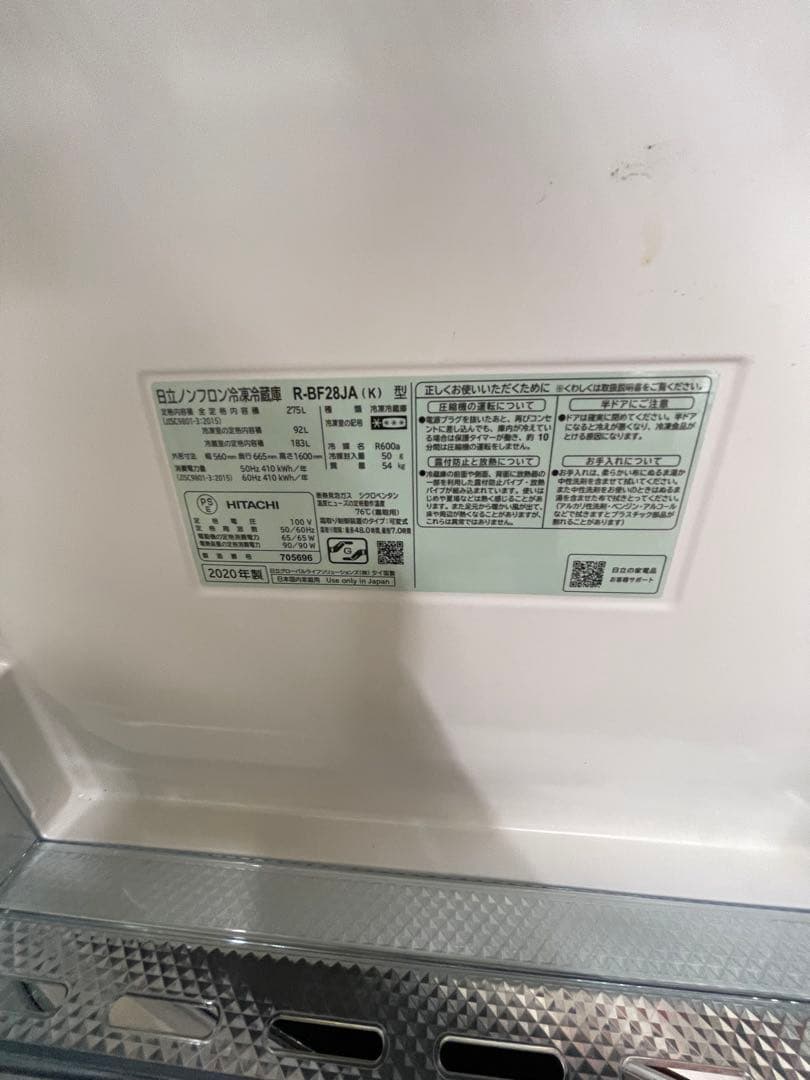 日立　大容量2ドア冷蔵庫　275L　R-BF28JA （K）　2020年製
