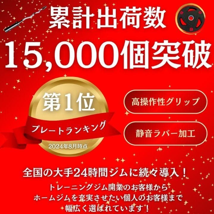 ★新品・送料無料★バーベルプレート計30kgセット(15kg×2枚) ラバー