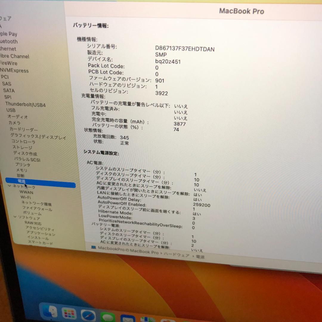 MacBook本体 Macbook Pro 2017 i5-3.1/8GB/512GB