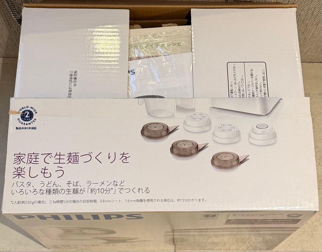 <新品>PHILIPS Avance Collection HR2369/01