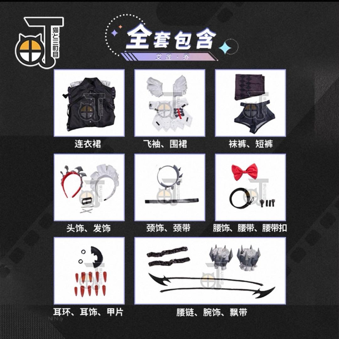 コスプレ　ゼンゼロ　エレンジョー　尻尾付き