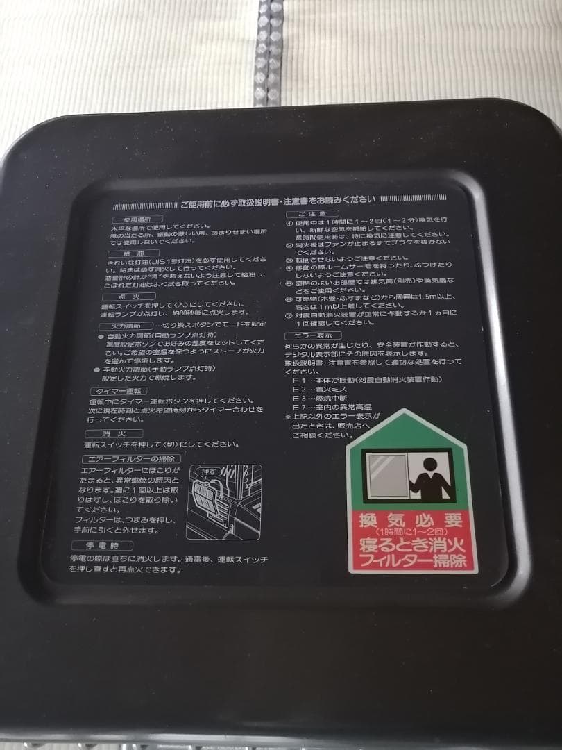 ダイニチ　ブルーヒーター　FM-151